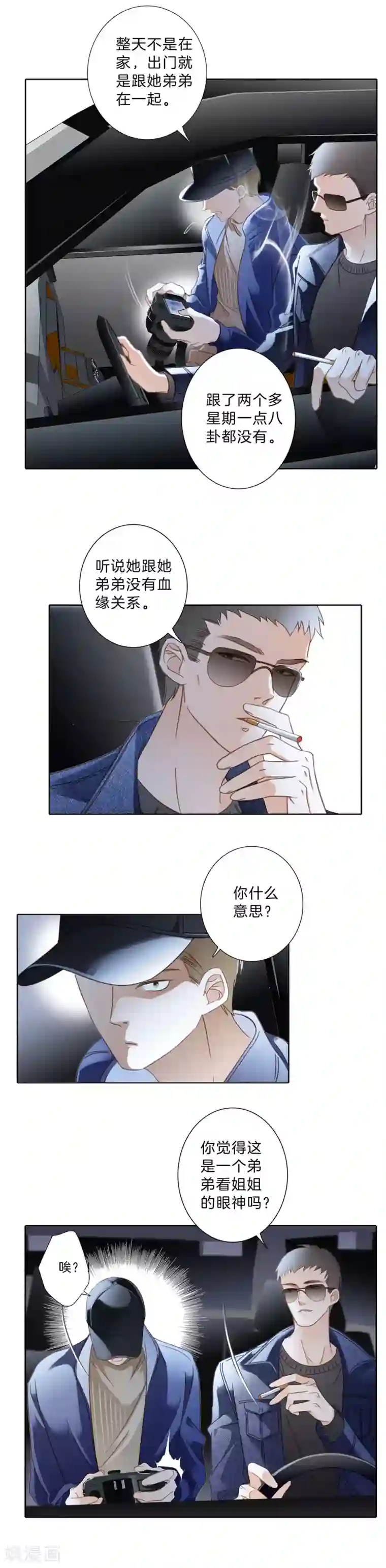 1st Kiss第7话 想拥有你的心