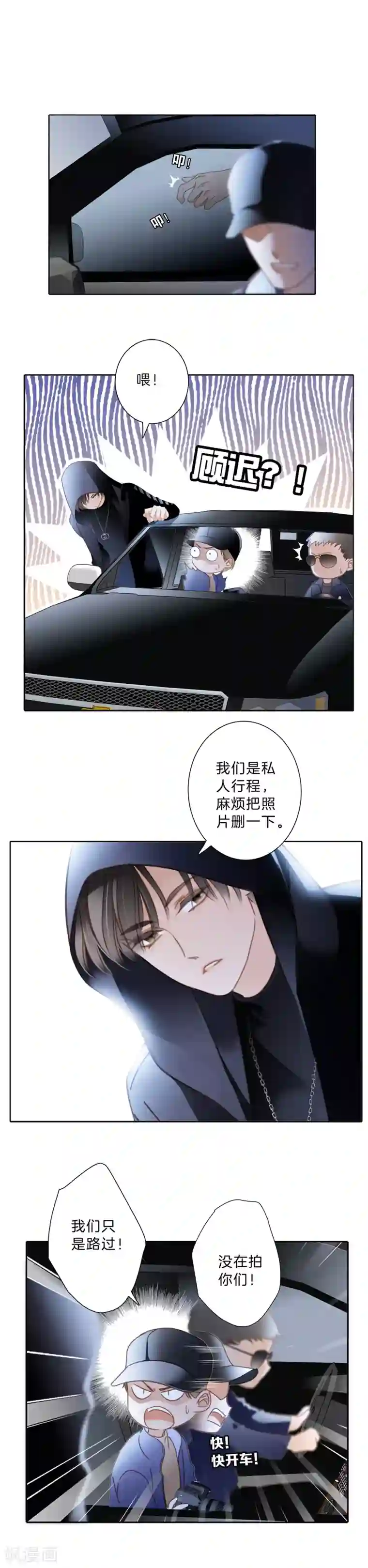 1st Kiss第7话 想拥有你的心