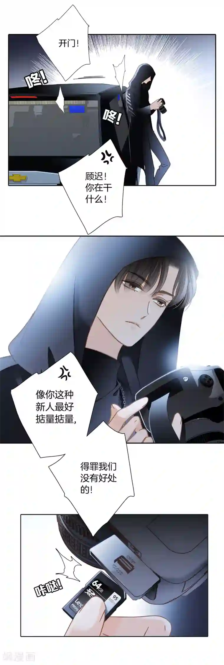 1st Kiss第7话 想拥有你的心