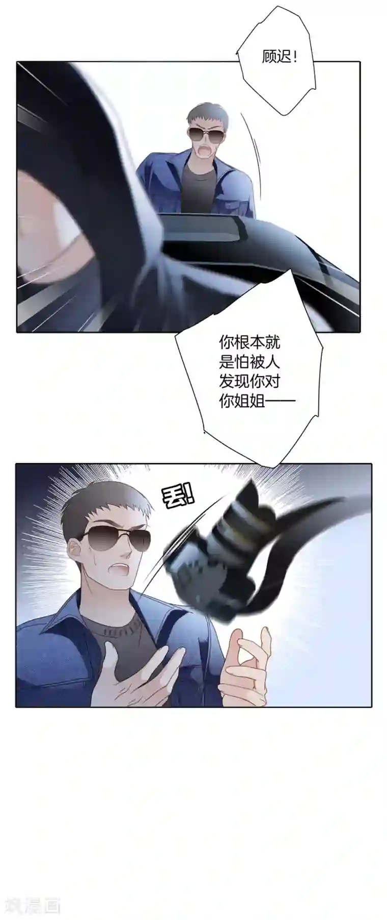 1st Kiss第7话 想拥有你的心