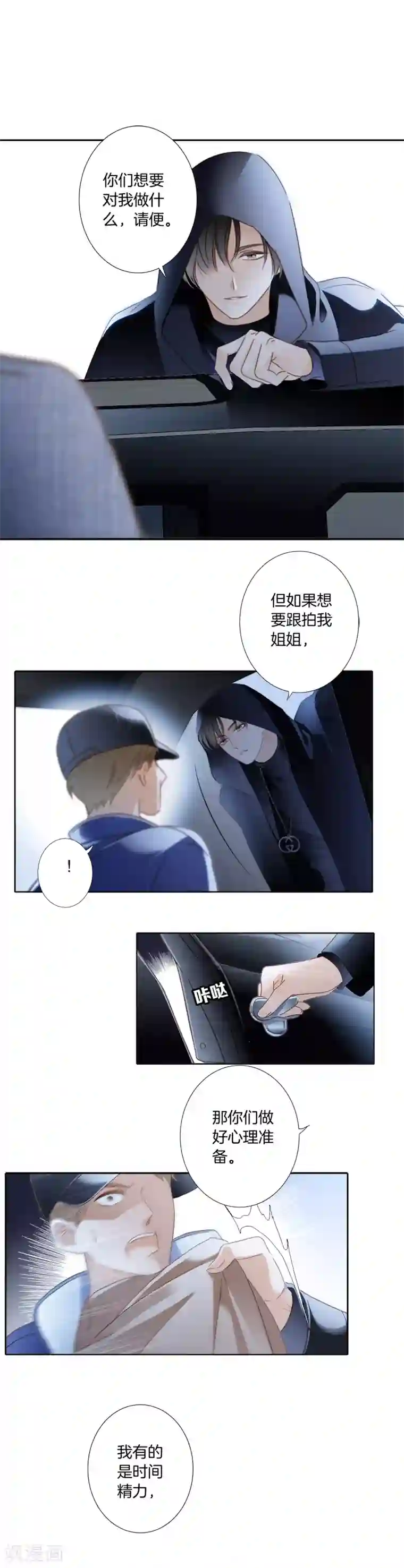 1st Kiss第7话 想拥有你的心