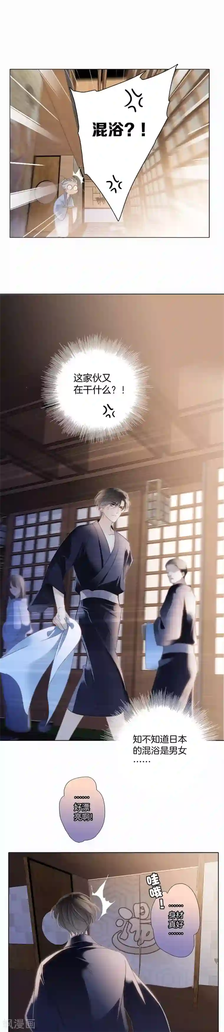 1st Kiss第8话 冬日温泉篇