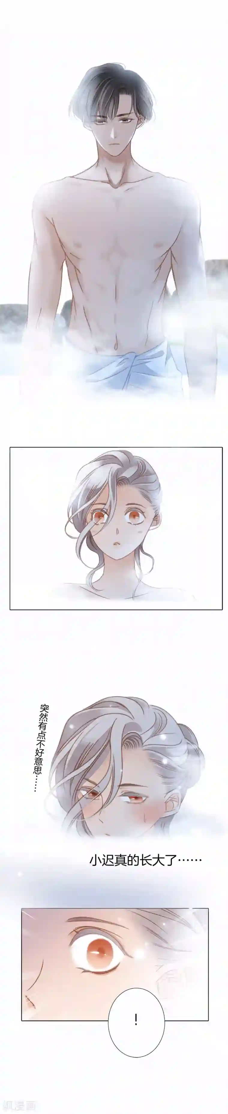 1st Kiss第8话 冬日温泉篇