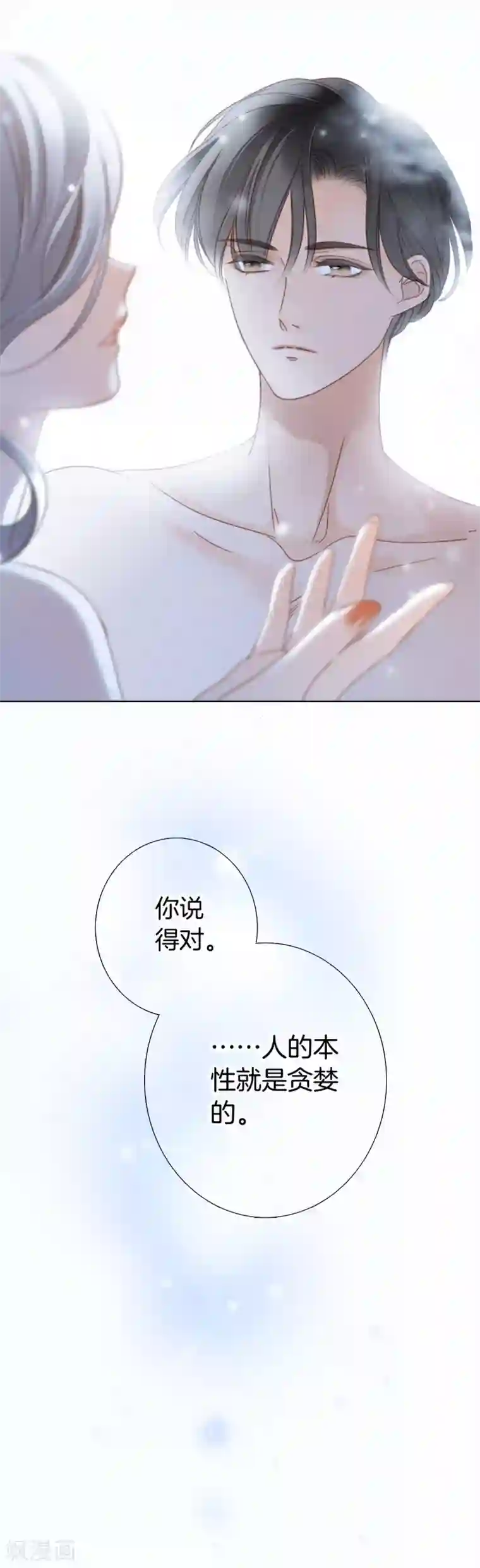 1st Kiss第8话 冬日温泉篇