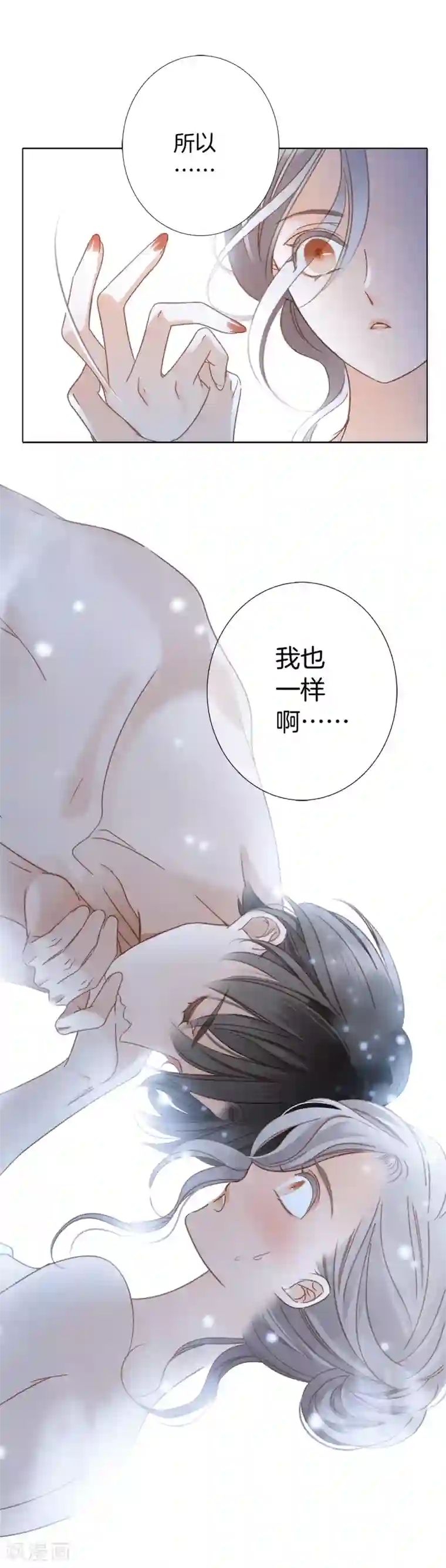 1st Kiss第8话 冬日温泉篇