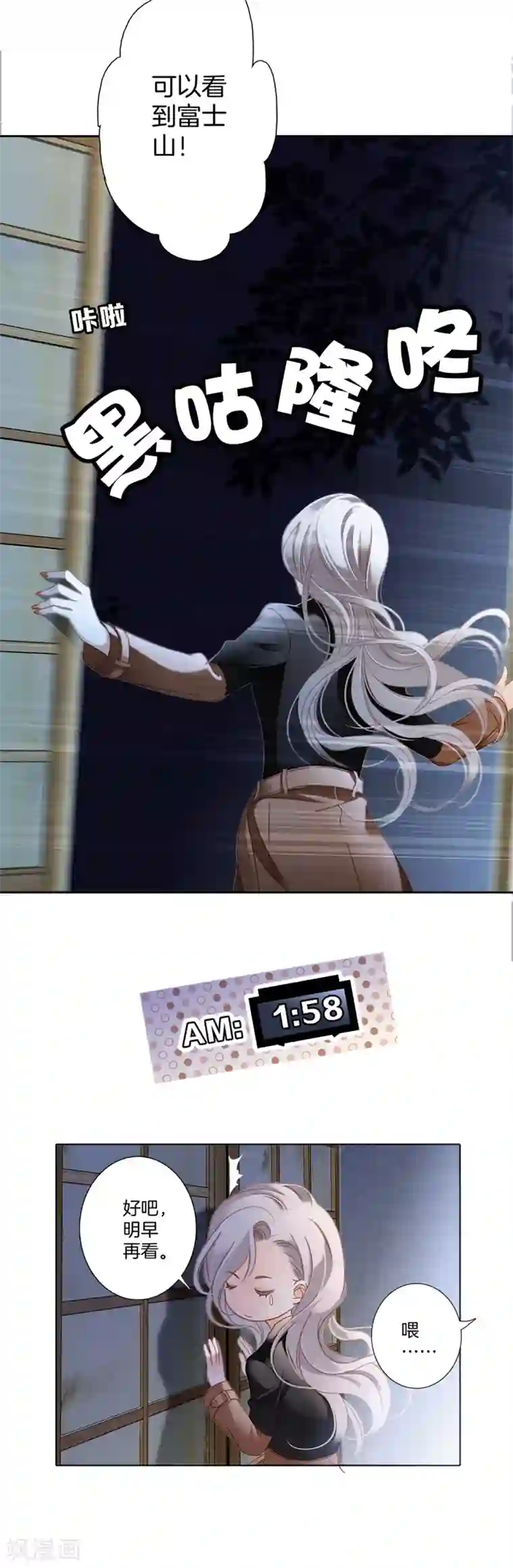 1st Kiss第8话 冬日温泉篇