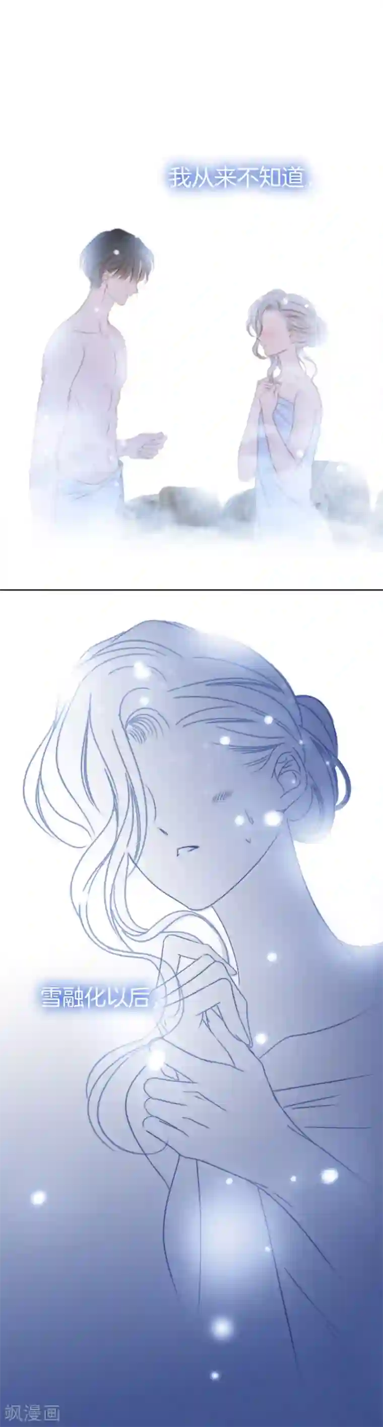 1st Kiss第8话 冬日温泉篇