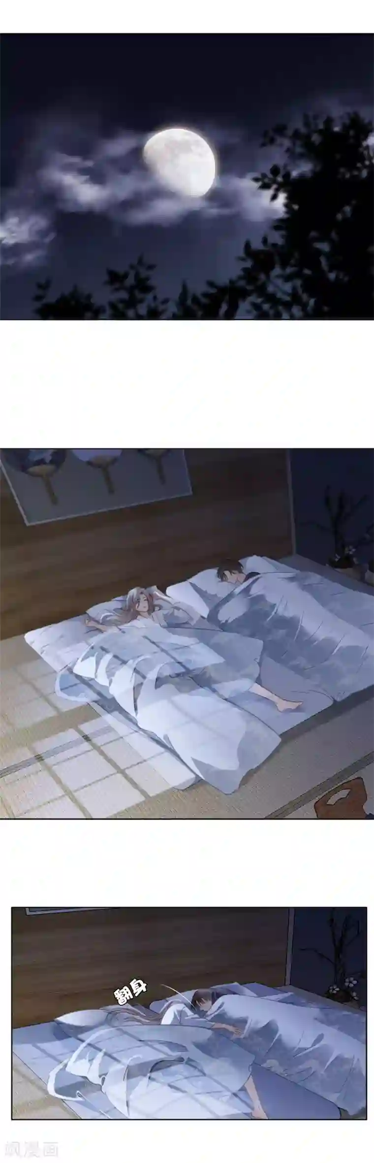 1st Kiss第8话 冬日温泉篇