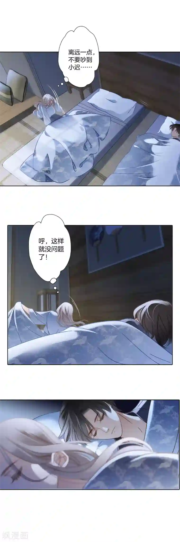 1st Kiss第8话 冬日温泉篇