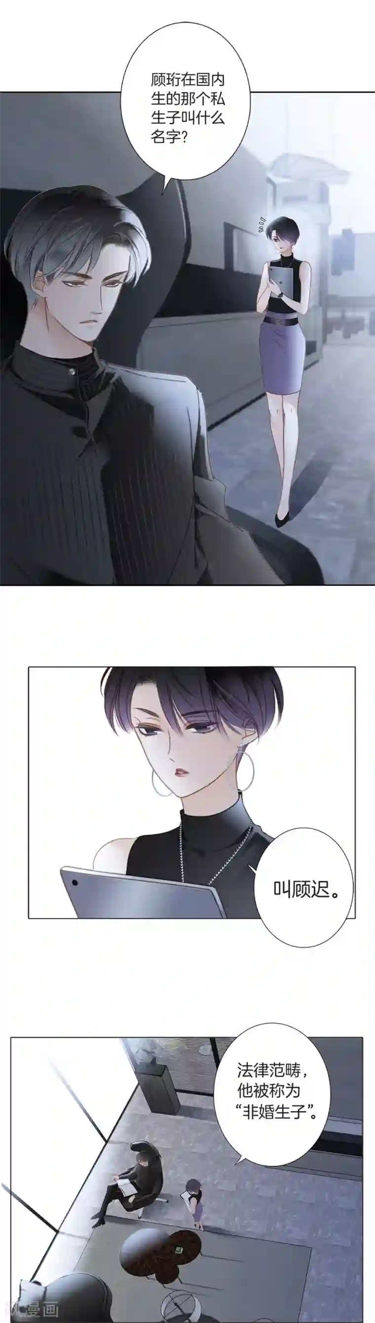 1st Kiss番外 叔叔顾城