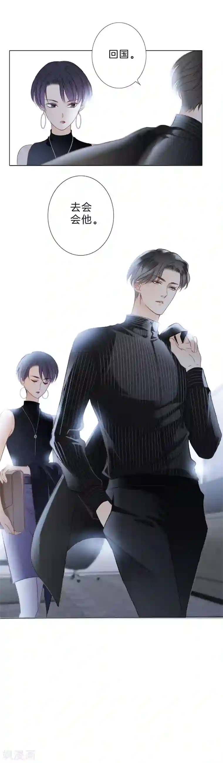 1st Kiss番外 叔叔顾城