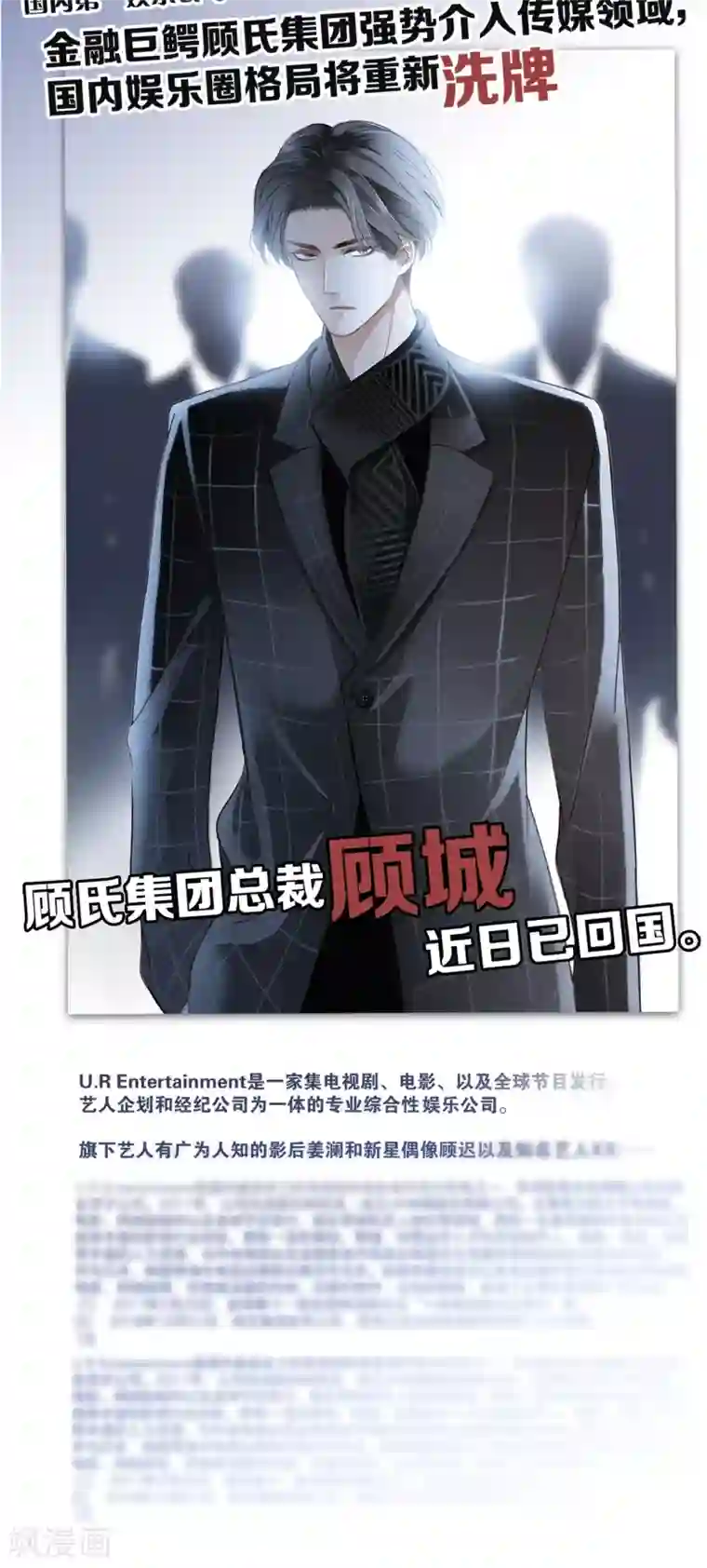 1st Kiss番外 叔叔顾城