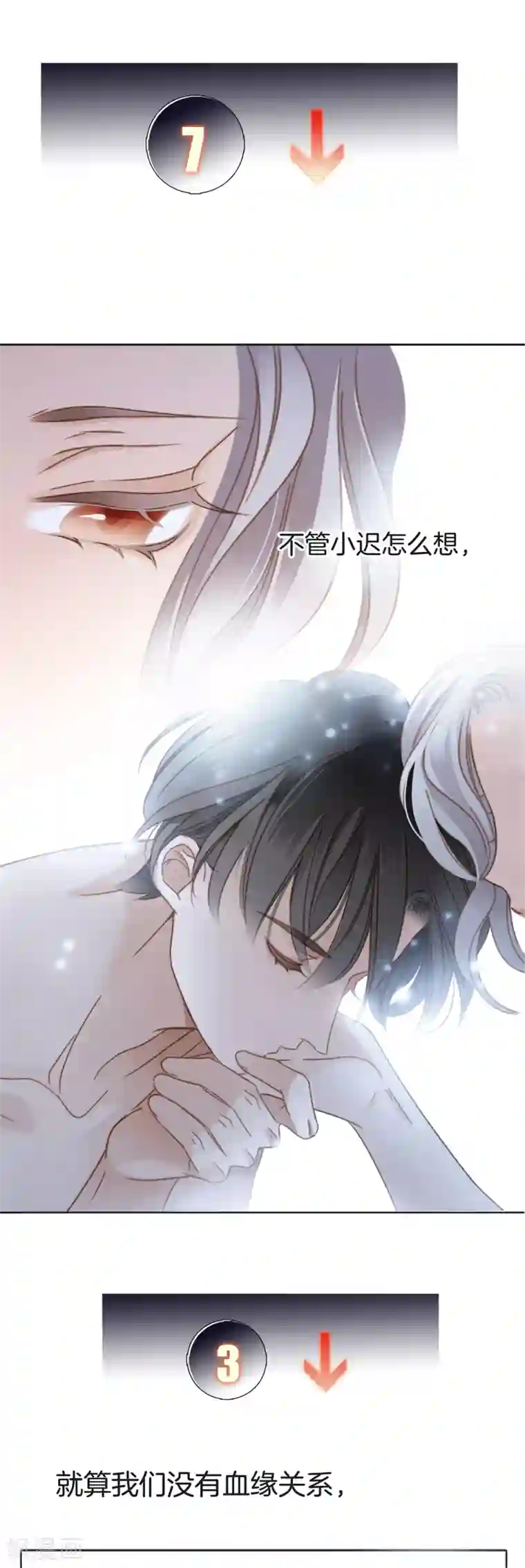 1st Kiss第9话 无法言说的痛苦