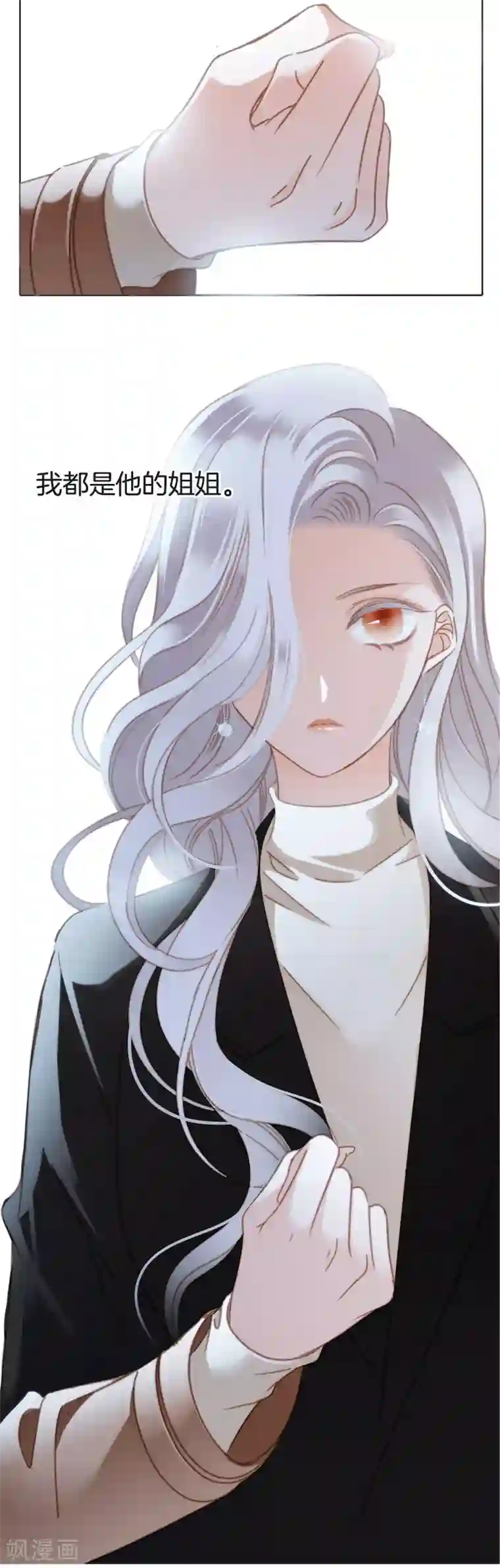 1st Kiss第9话 无法言说的痛苦