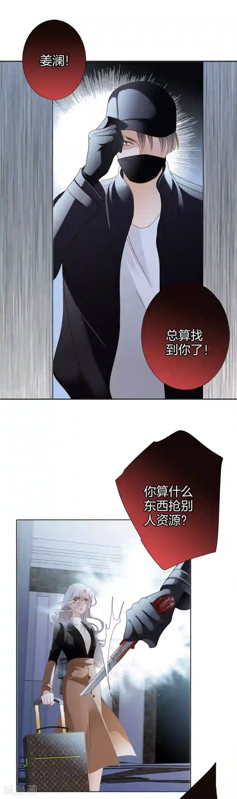 1st Kiss第9话 无法言说的痛苦