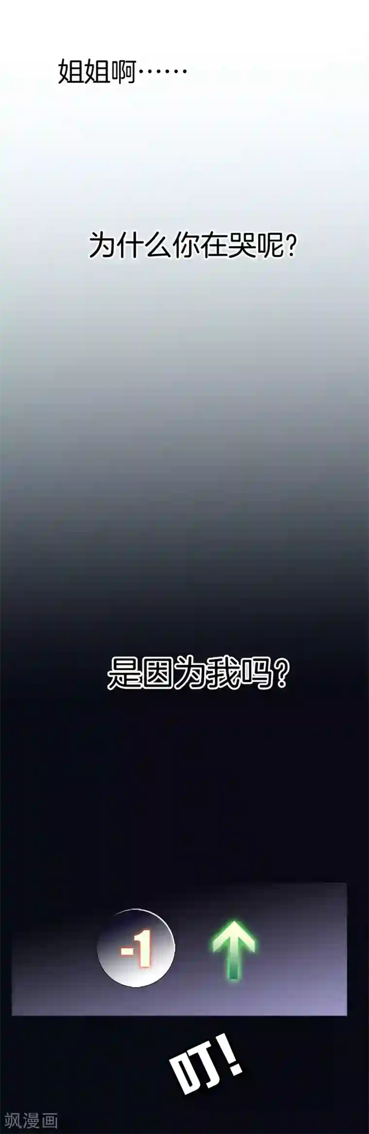 1st Kiss第9话 无法言说的痛苦