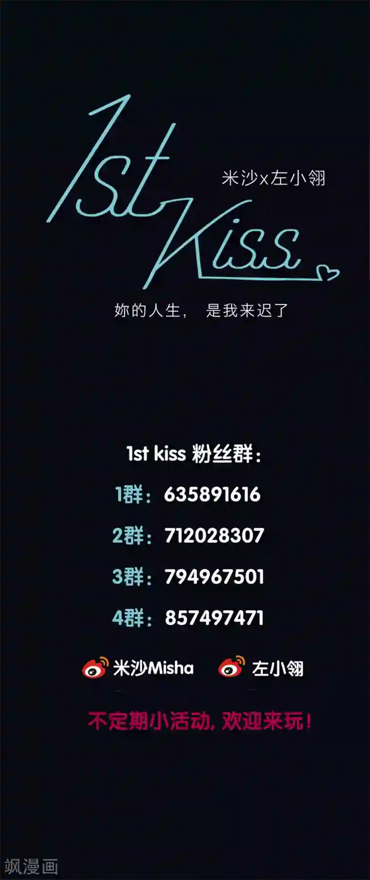 1st Kiss第9话 无法言说的痛苦