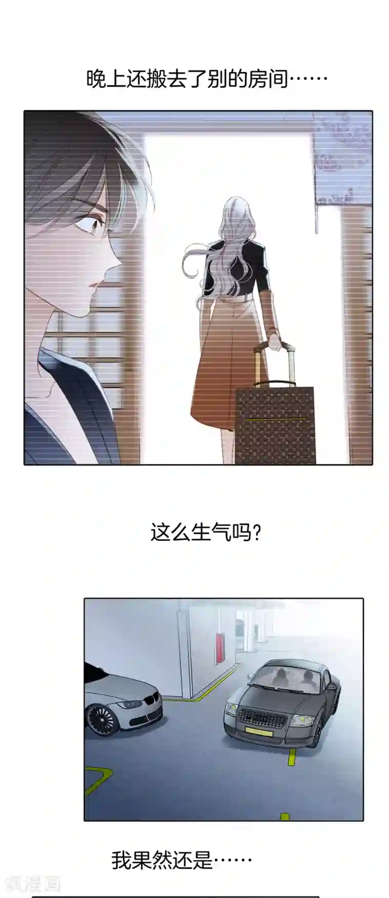 1st Kiss第9话 无法言说的痛苦