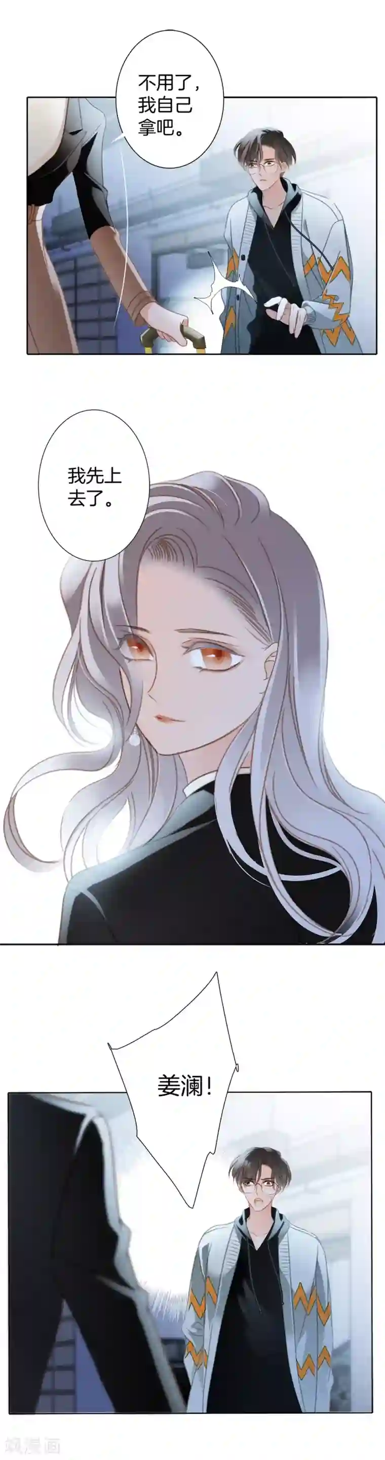 1st Kiss第9话 无法言说的痛苦