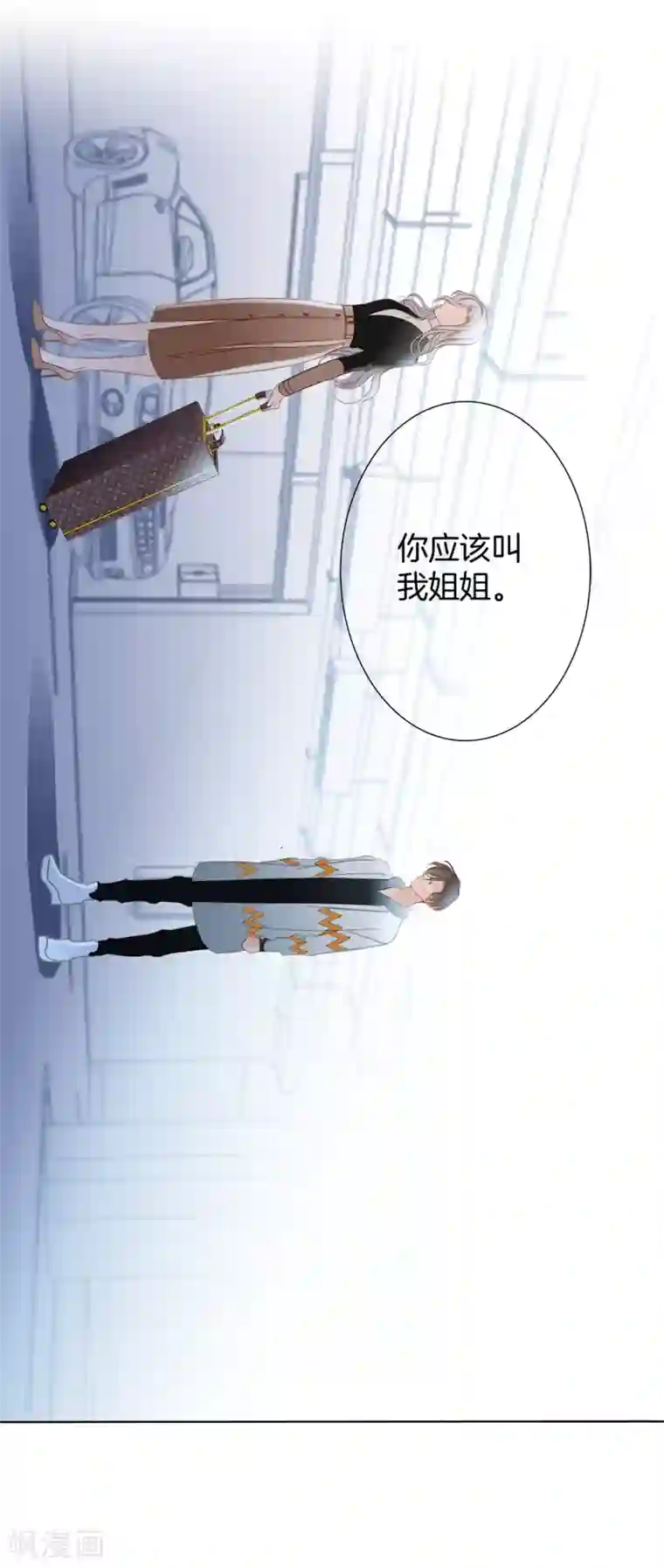 1st Kiss第9话 无法言说的痛苦