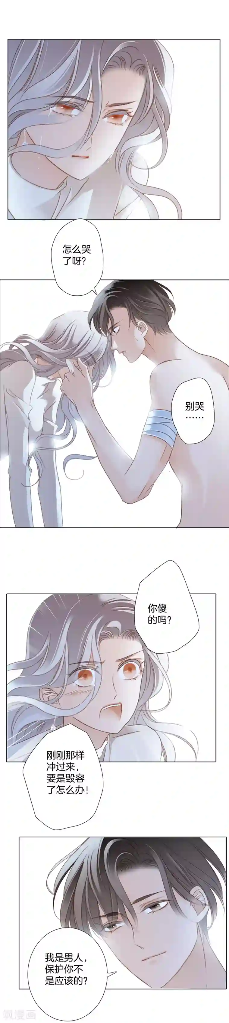 1st Kiss第10话 为你受的伤