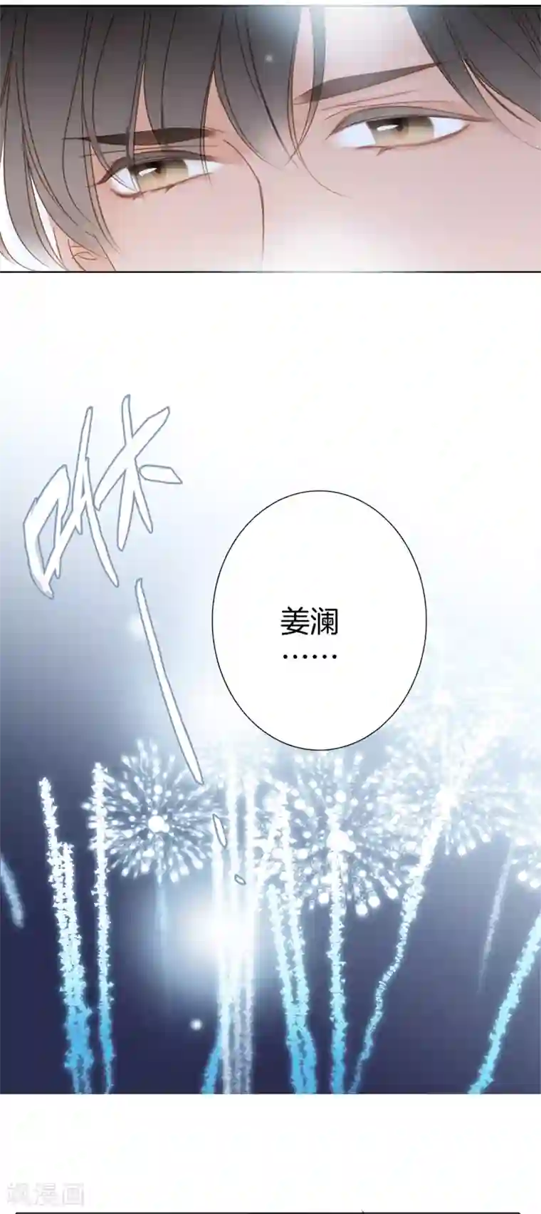 1st Kiss第10话 为你受的伤