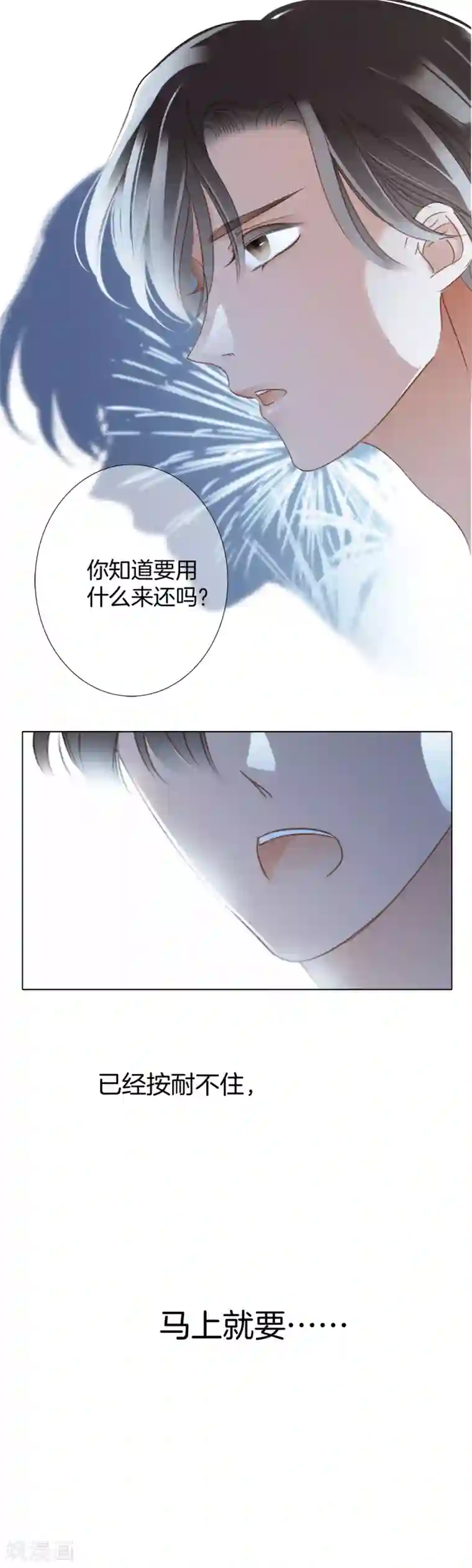 1st Kiss第10话 为你受的伤