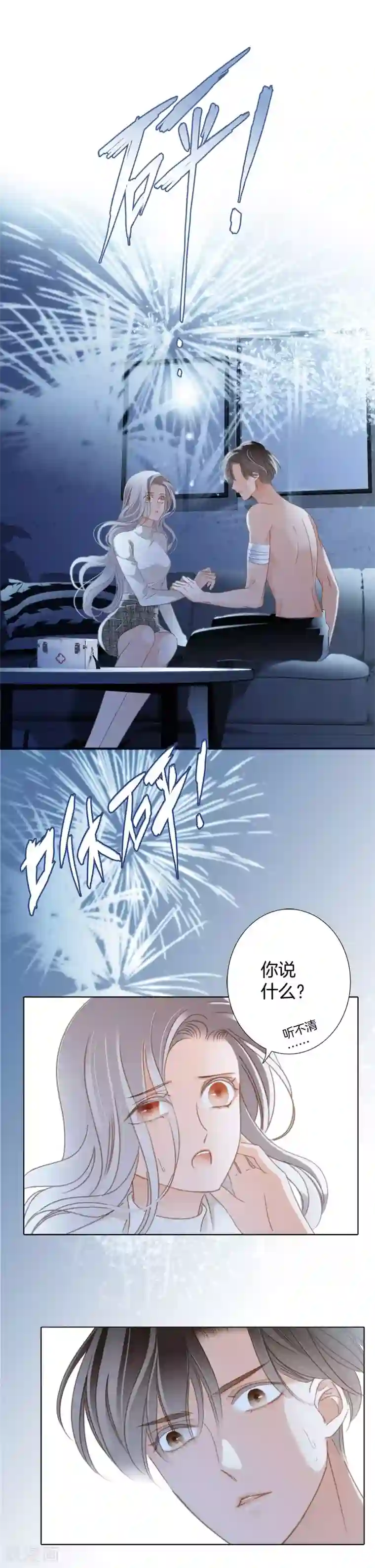 1st Kiss第10话 为你受的伤