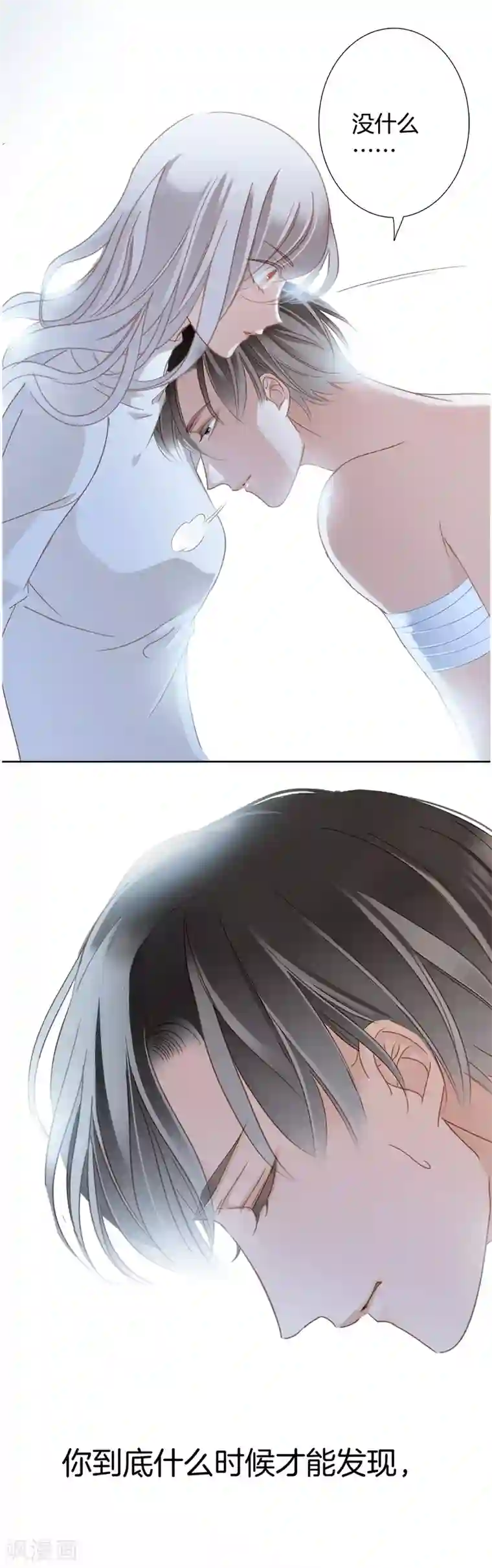 1st Kiss第10话 为你受的伤