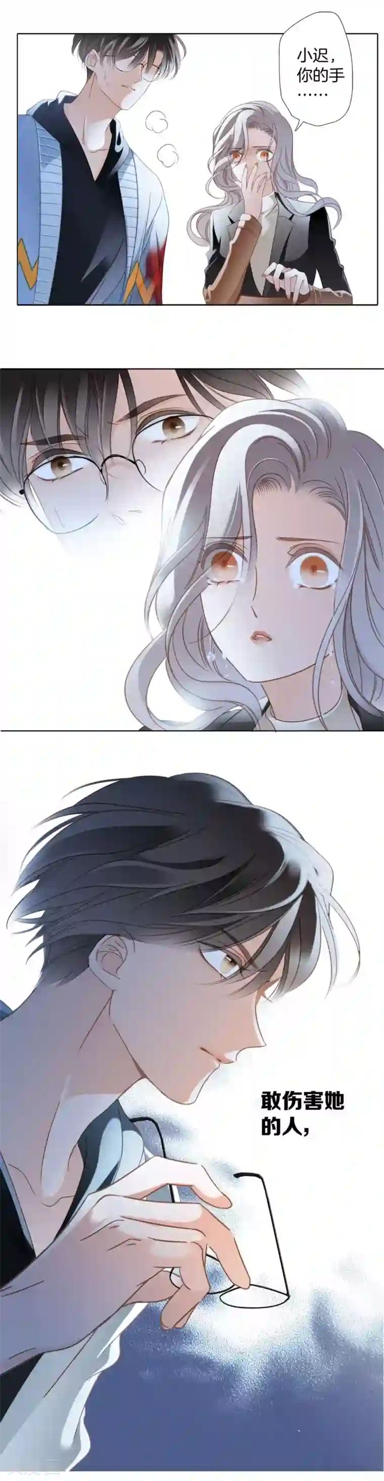 1st Kiss第10话 为你受的伤