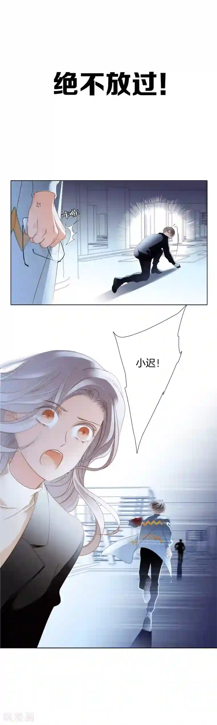 1st Kiss第10话 为你受的伤