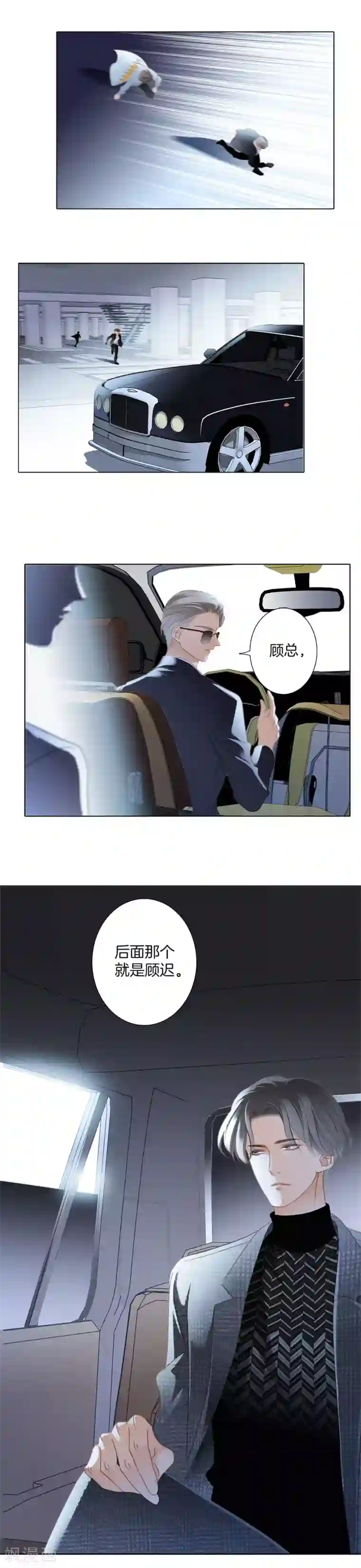 1st Kiss第10话 为你受的伤