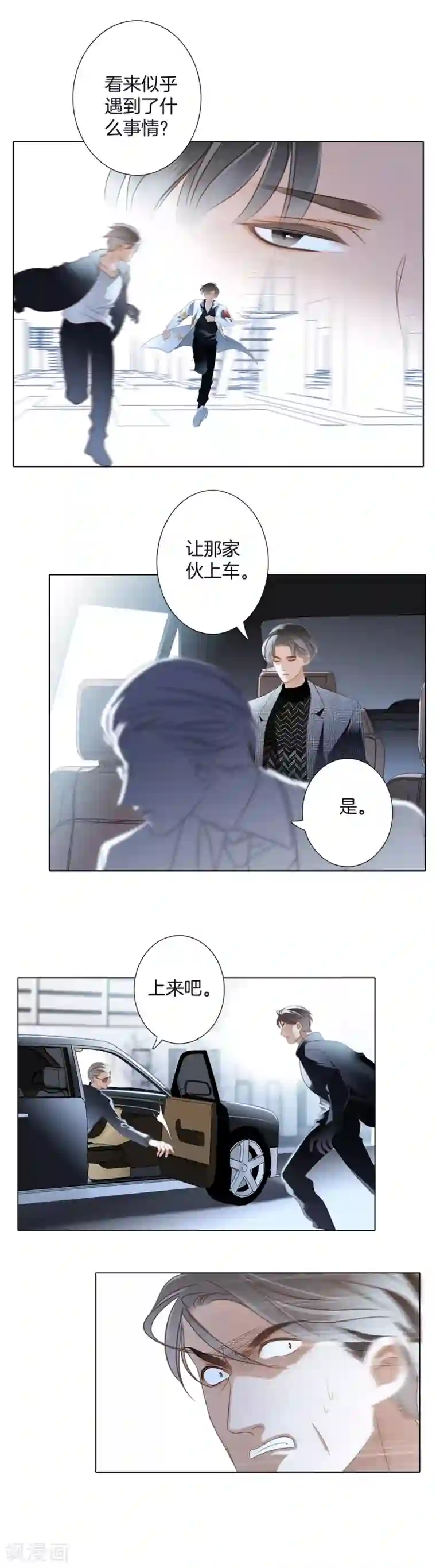 1st Kiss第10话 为你受的伤