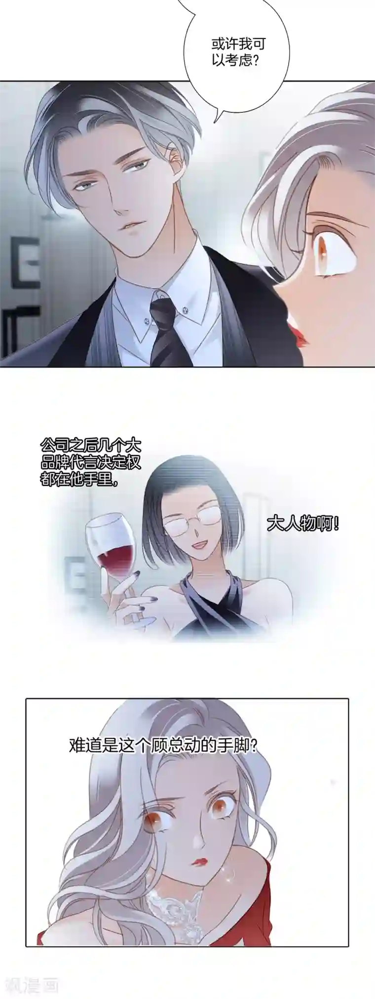 1st Kiss第11话 一切正要开始