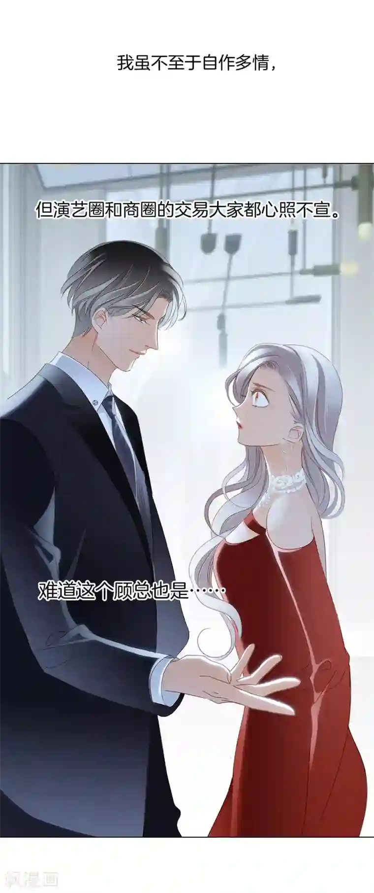 1st Kiss第11话 一切正要开始