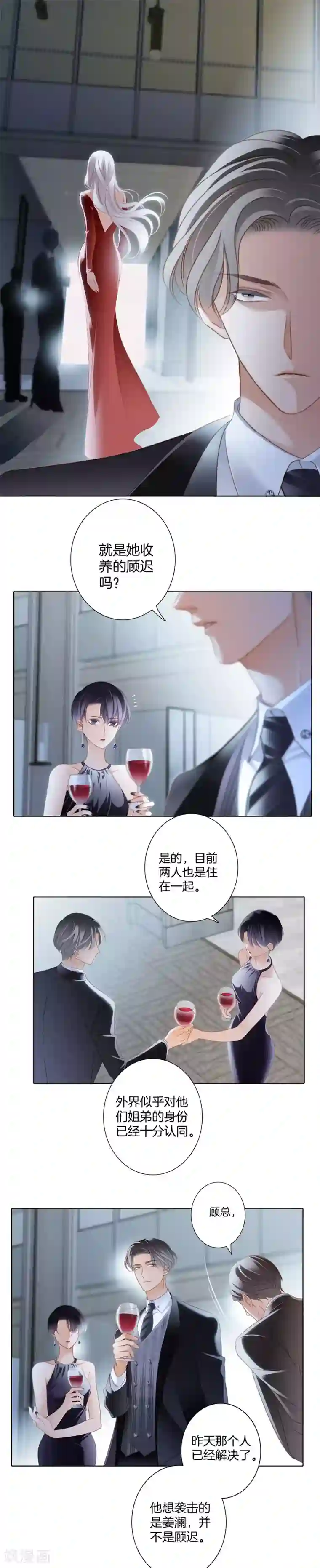 1st Kiss第11话 一切正要开始