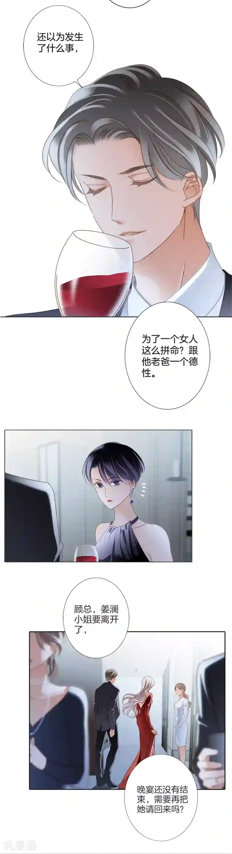 1st Kiss第11话 一切正要开始