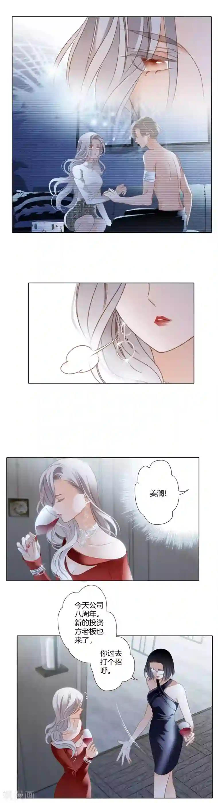 1st Kiss第11话 一切正要开始