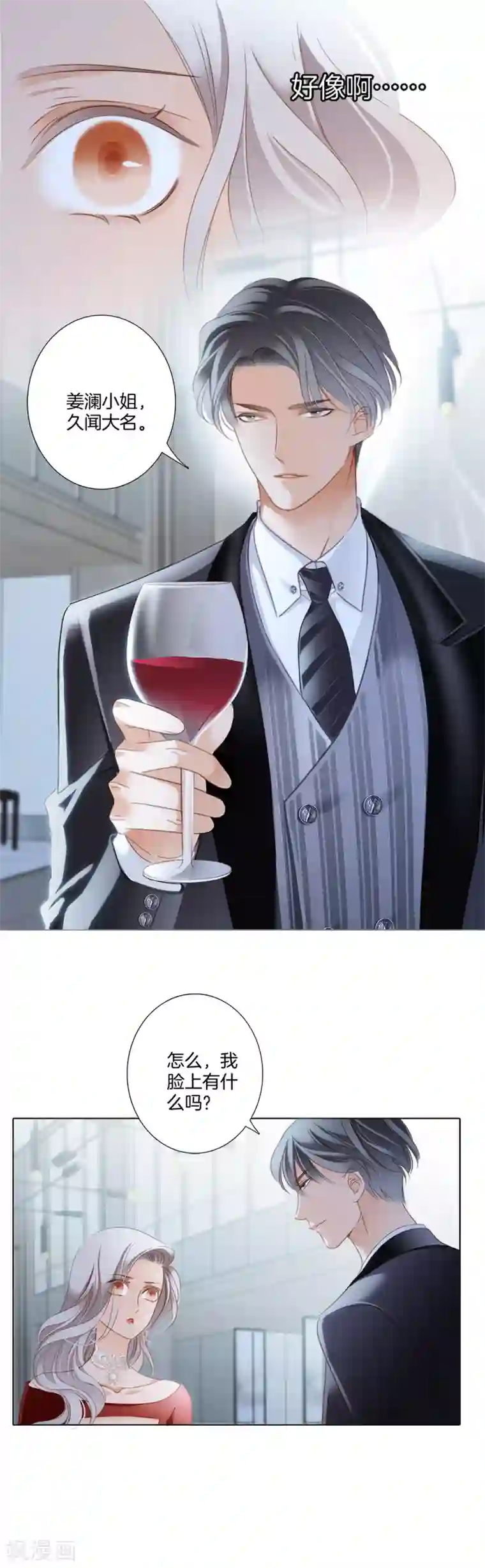 1st Kiss第11话 一切正要开始