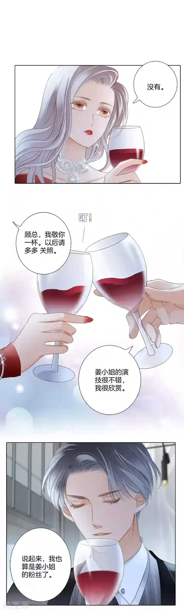 1st Kiss第11话 一切正要开始