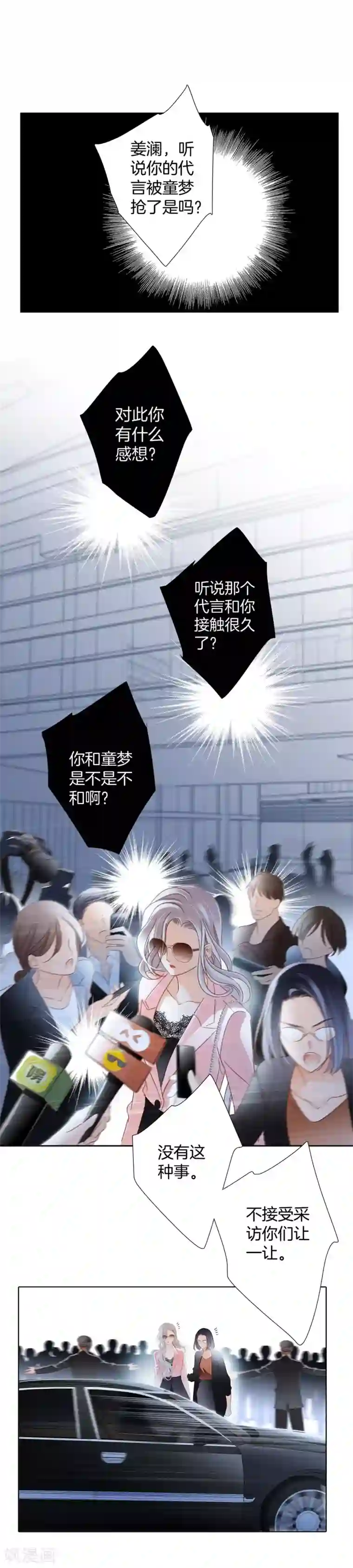 1st Kiss第12话 不要忘了我