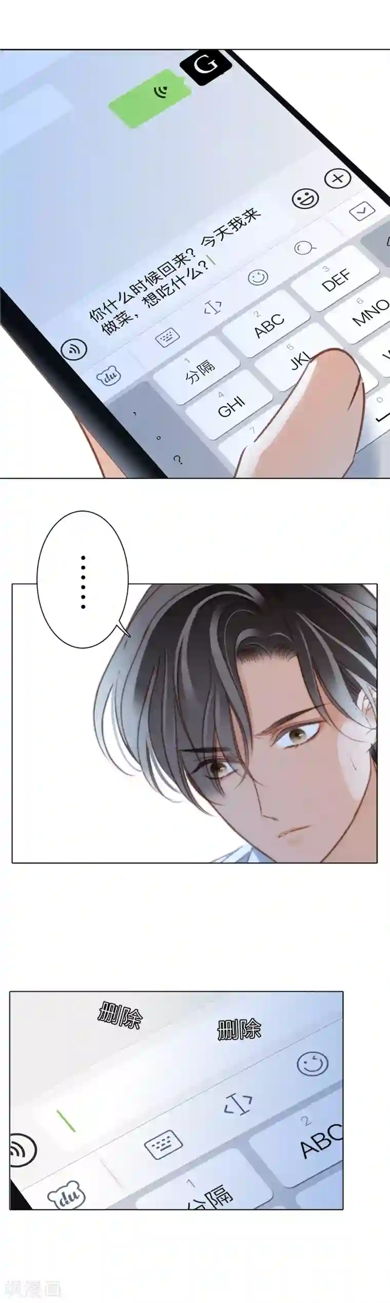 1st Kiss第12话 不要忘了我