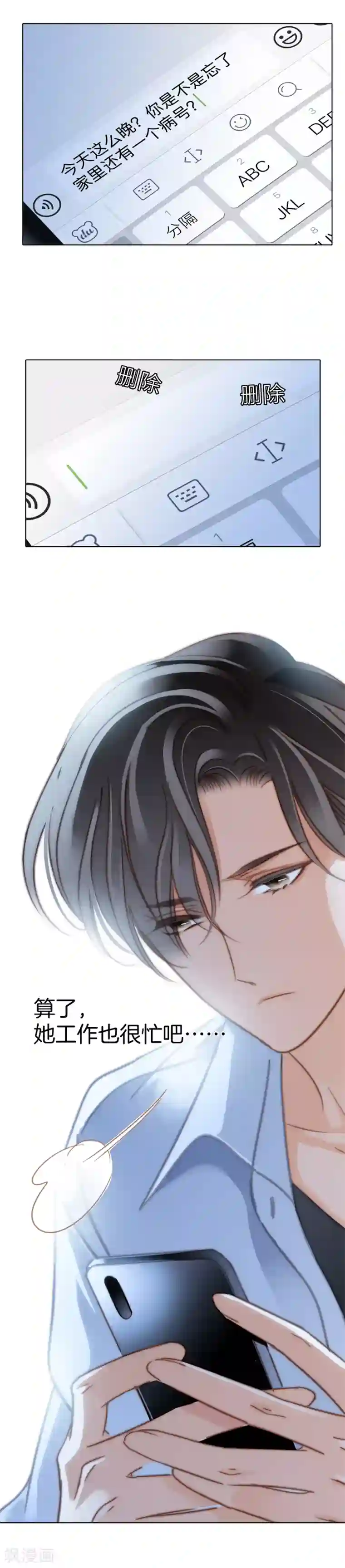 1st Kiss第12话 不要忘了我