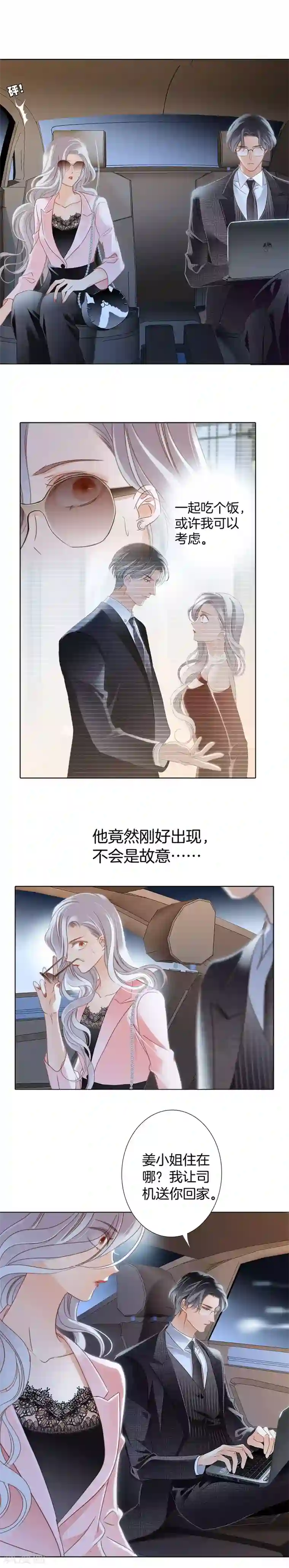1st Kiss第12话 不要忘了我