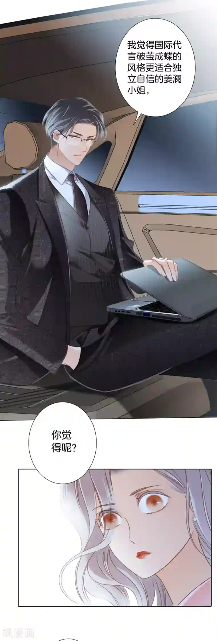 1st Kiss第12话 不要忘了我