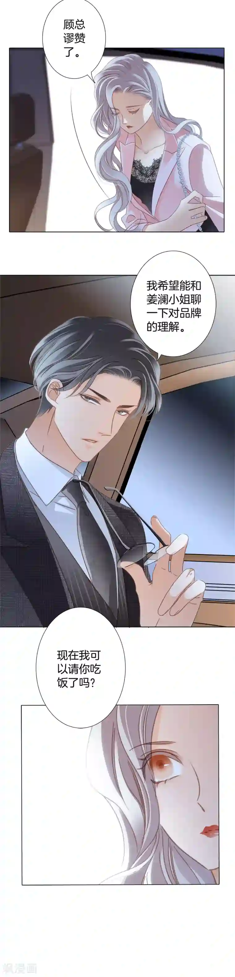 1st Kiss第12话 不要忘了我