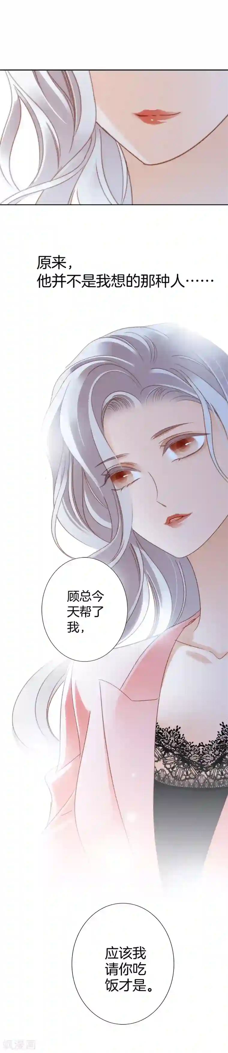 1st Kiss第12话 不要忘了我