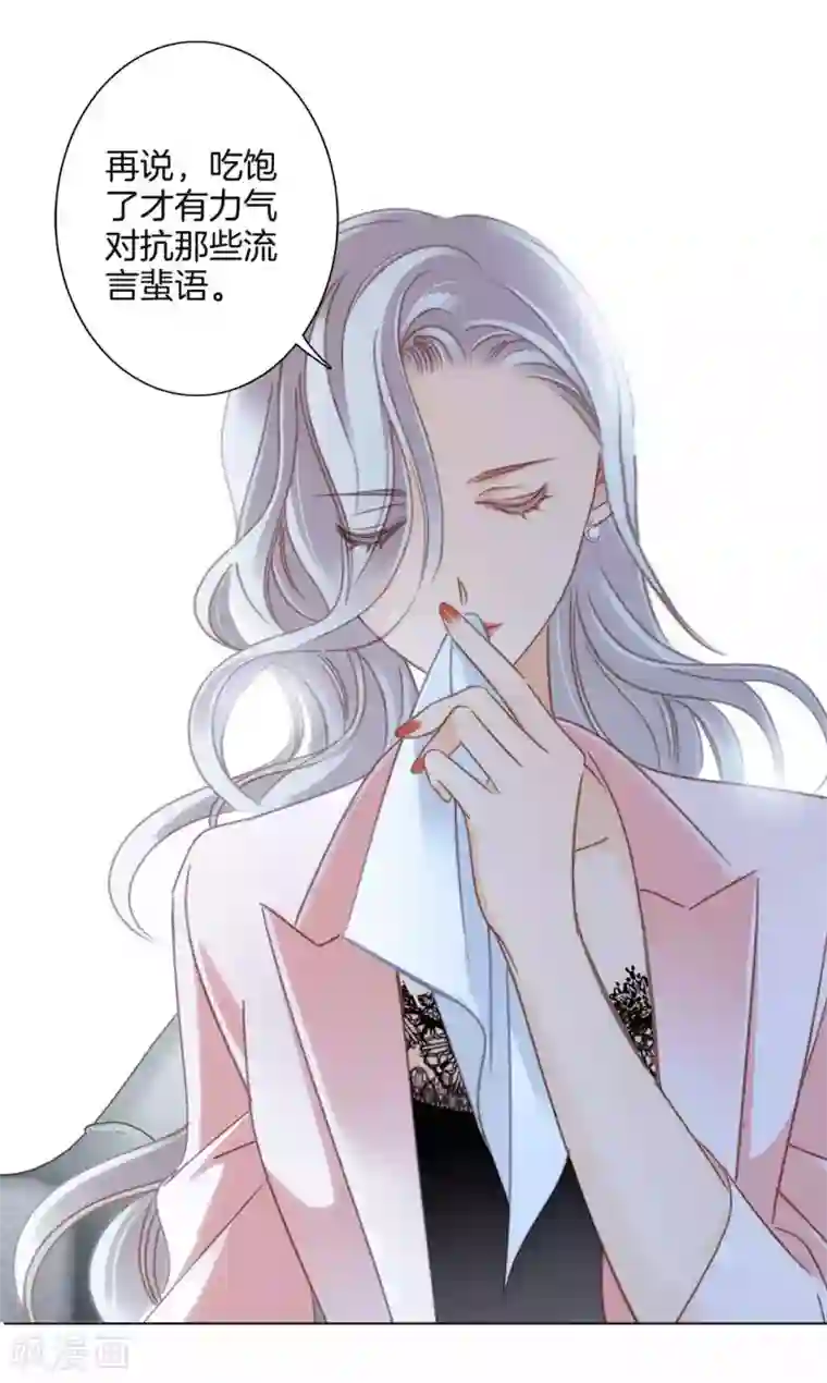 1st Kiss第13话 请你替我保密