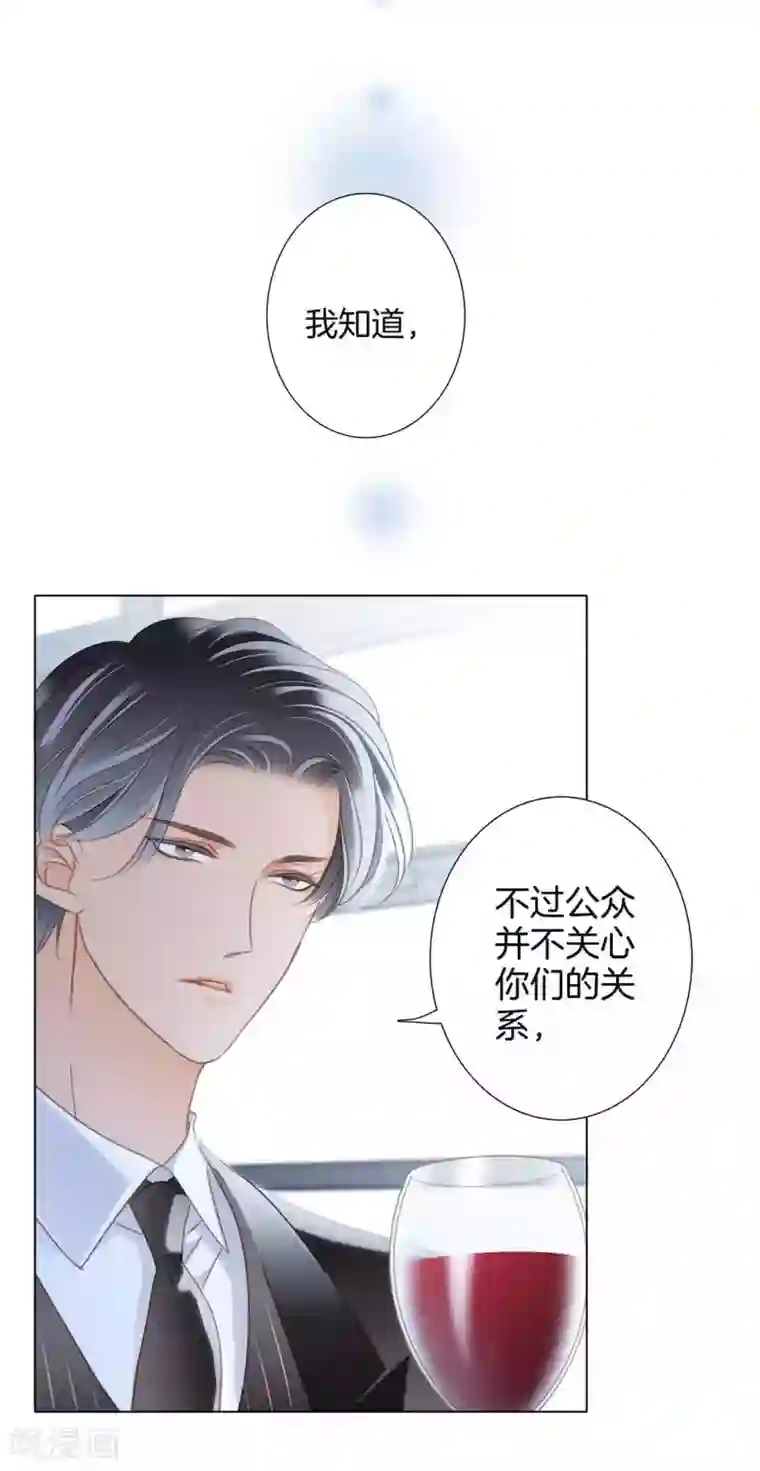 1st Kiss第13话 请你替我保密