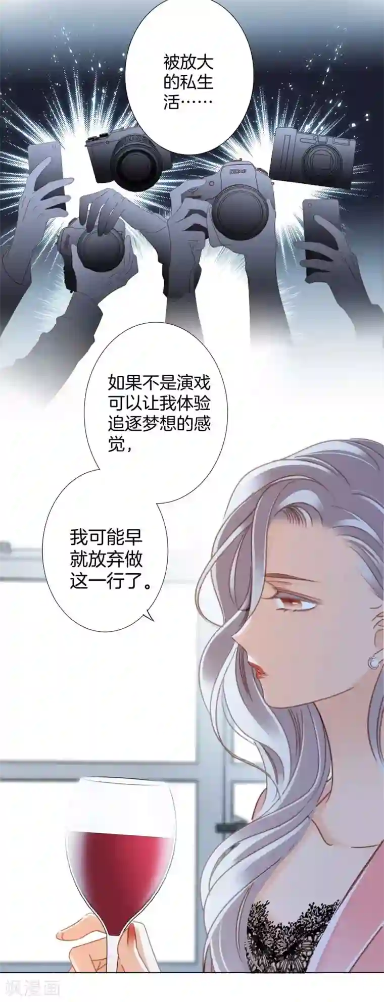 1st Kiss第13话 请你替我保密